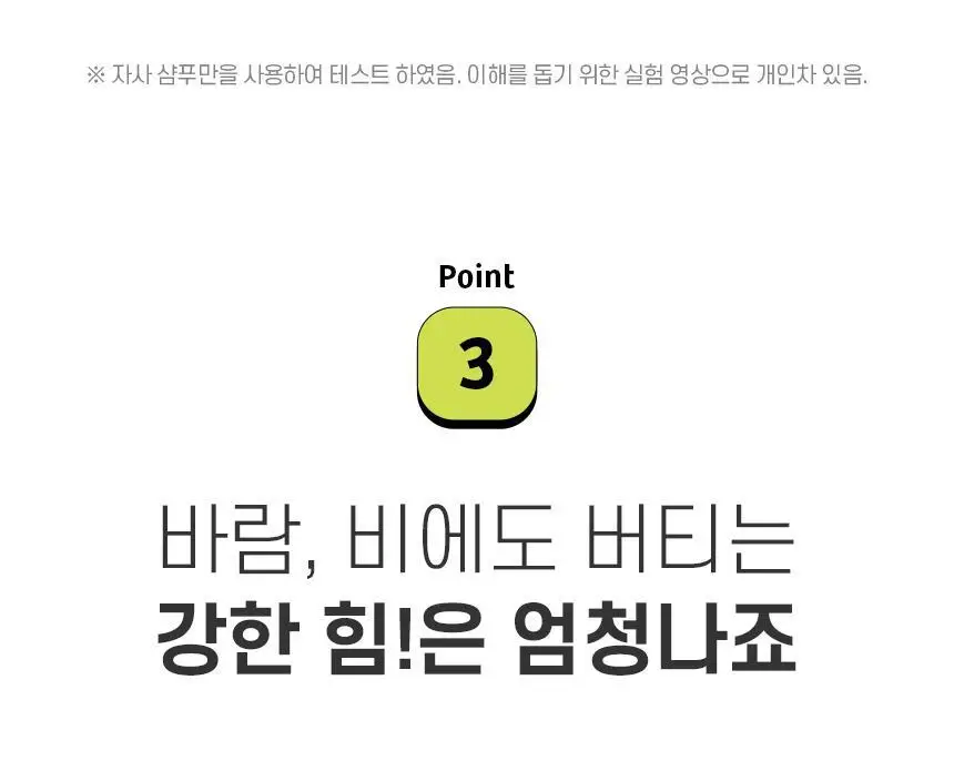 [카이스트특허기술] 그래비티 헤어리프팅 샴푸 스트롱 475ml 2입 기획 상세페이지 35
